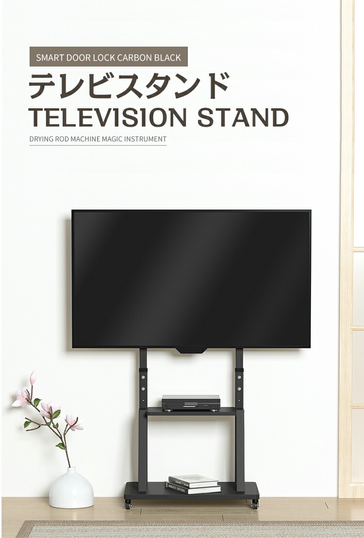 楽天市場】UNHO テレビスタンド キャスター付き 32〜100インチ対応 TV