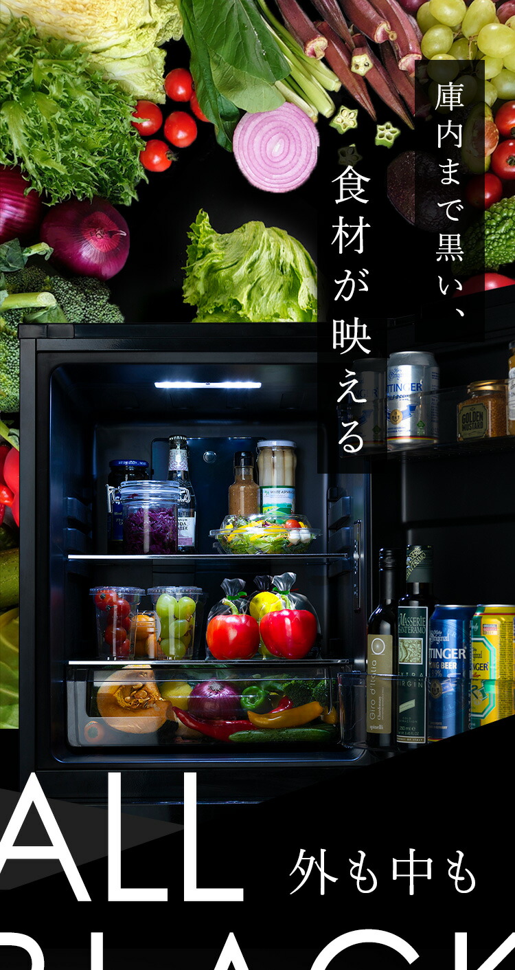 楽天市場】冷蔵庫 153L 右開き ブラック ひとり暮らし 大きめ アイリス