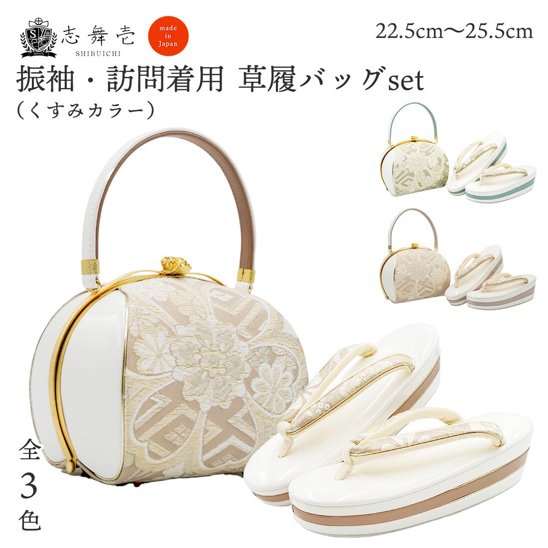 楽天市場】【スーパーセール対象】振袖 草履バッグセット 成人式 振袖