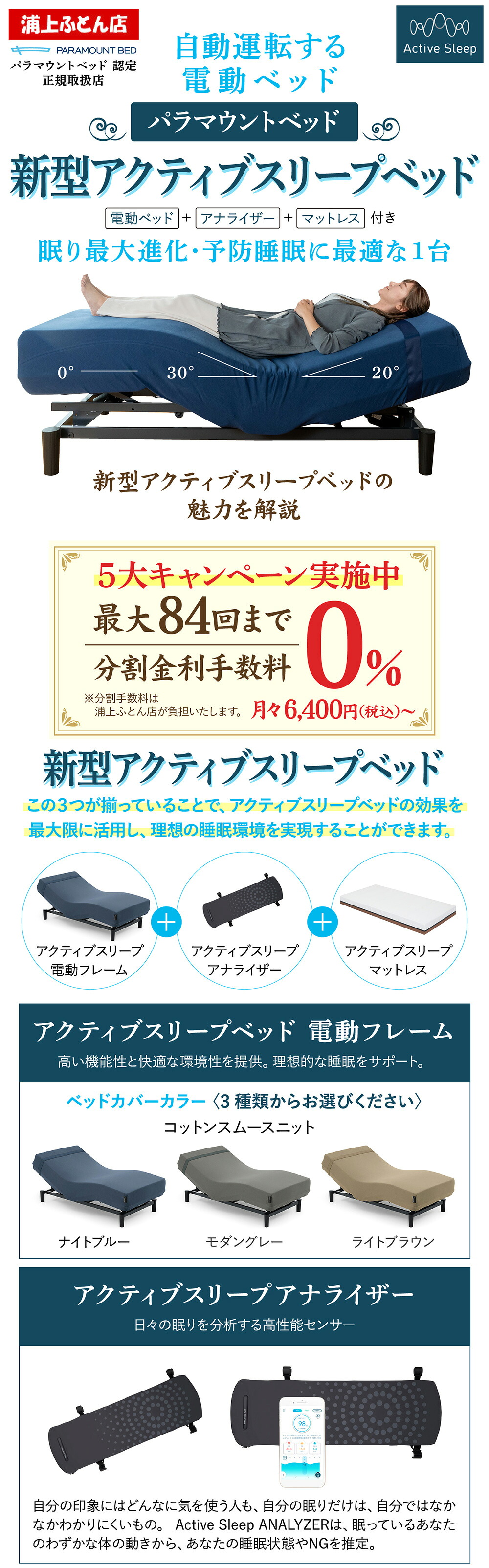 楽天市場】【正規販売店】パラマウントベッド アクティブスリープ