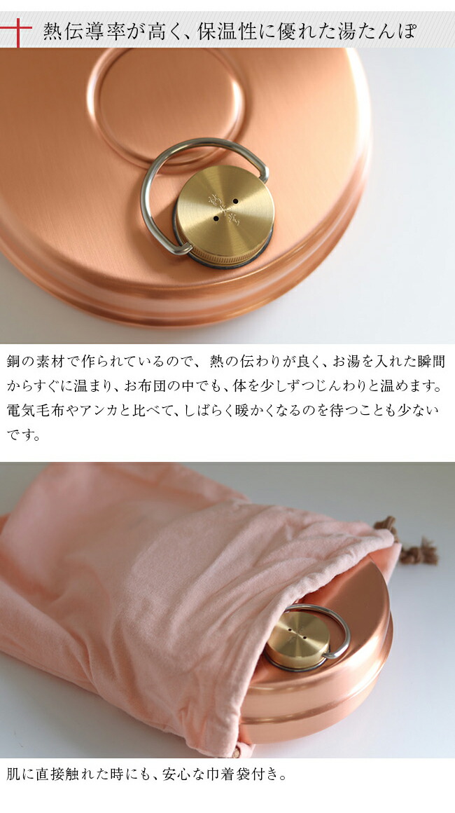 楽天市場】【特典あり】新光堂 純銅ミニ湯たんぽ 袋付 850ml S-9397