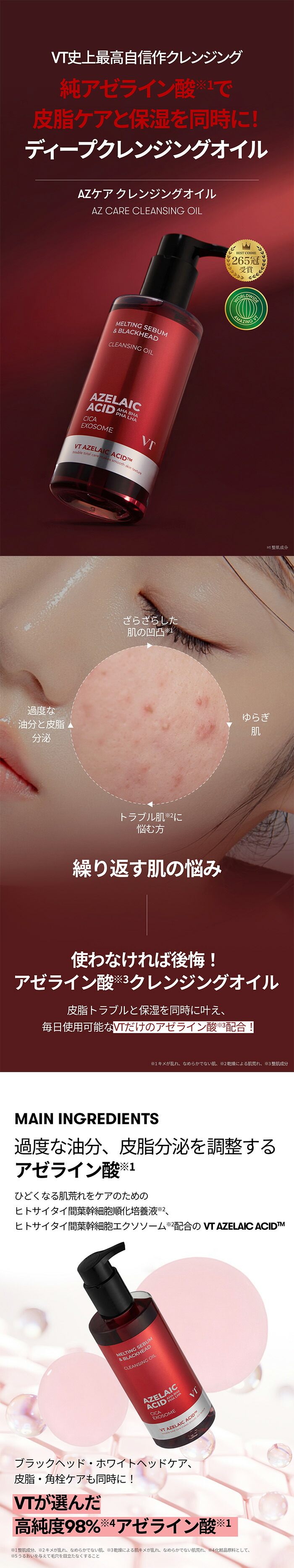 楽天市場】【VT公式】【 AZケア クレンジング オイル 】 クレンズ