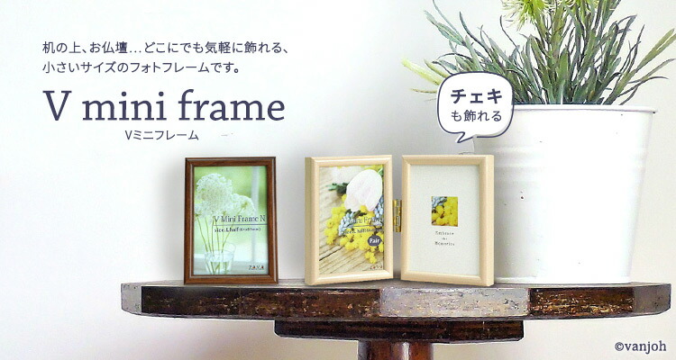 楽天市場】L判ハーフ 64×89mm Vミニフレーム ペア 縦 万丈【ゆう