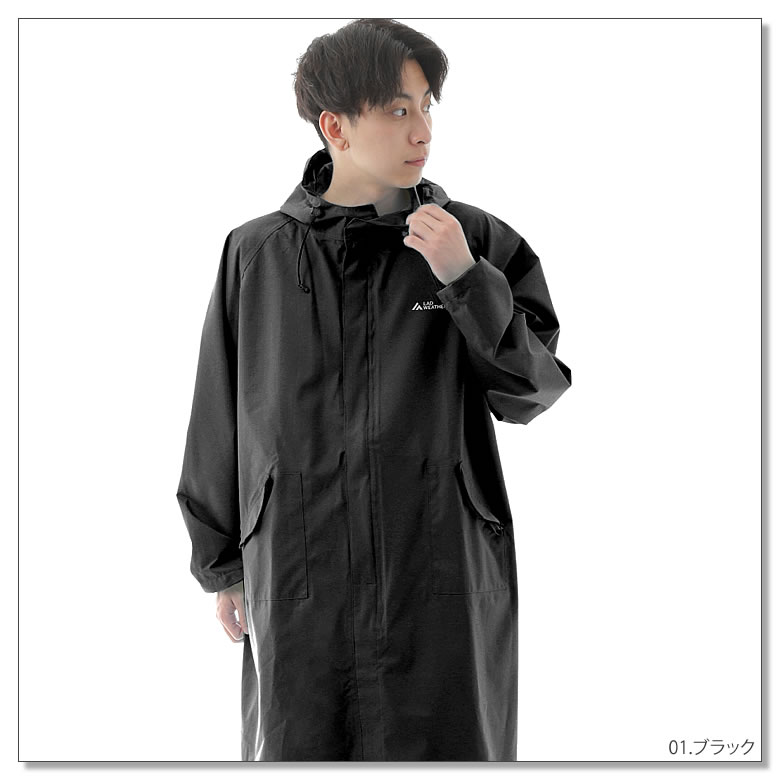 レインコート 耐水/透湿 20,000mm/36,000g/m2 レインポンチョ レイン