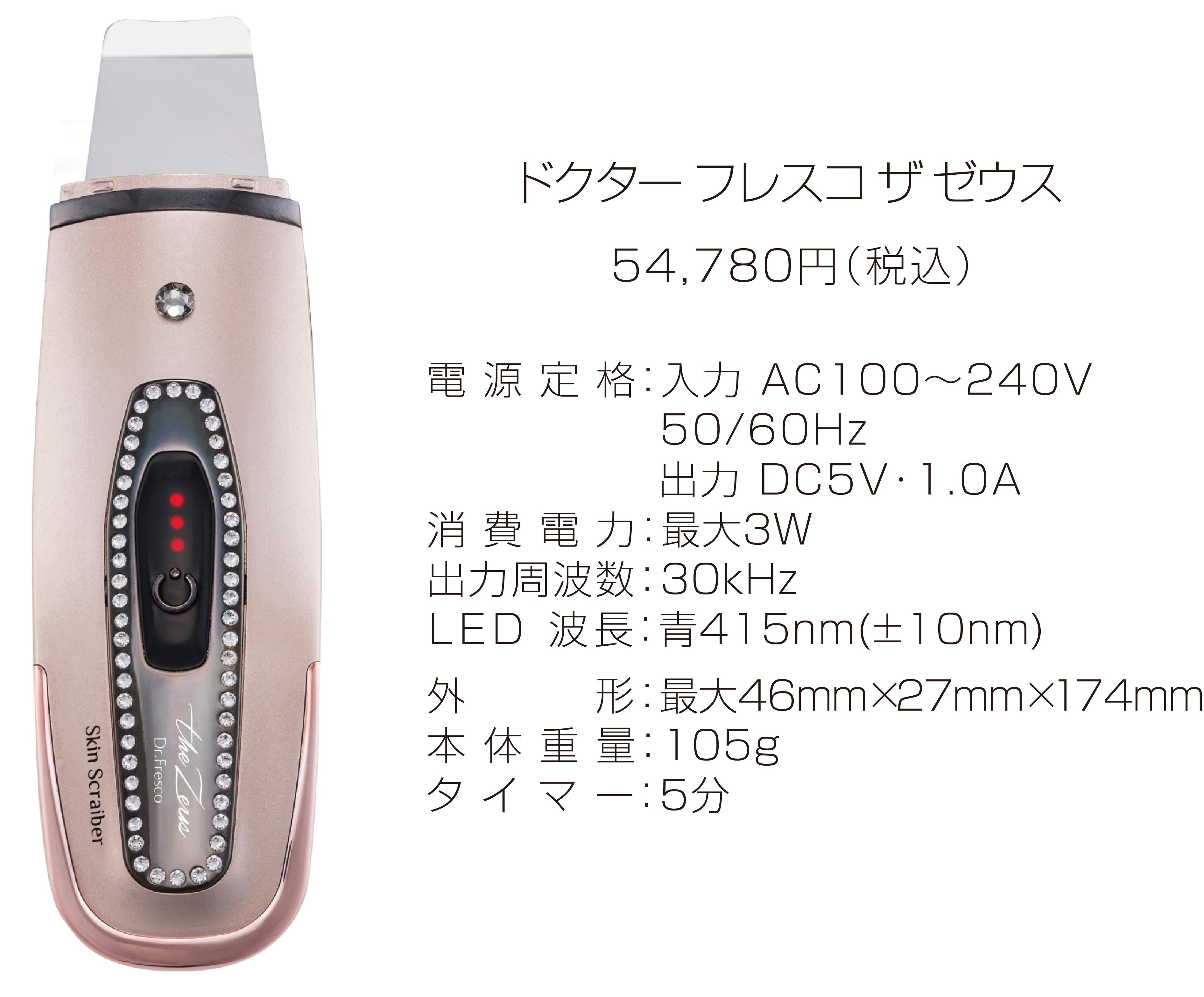 【新品未使用】Dr.Fresco&F ドクターフレスコアンドエフ 超音波美顔器 2026年最新】ドクターフレスコの人気アイテム - メルカリ