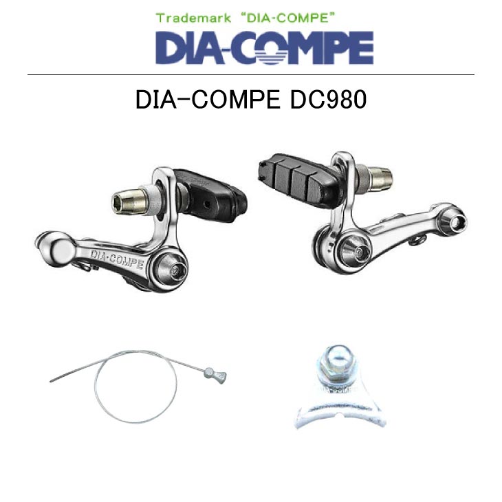 即納)DIA-COMPE ダイアコンペ DC980 ブレーキ 前後セット