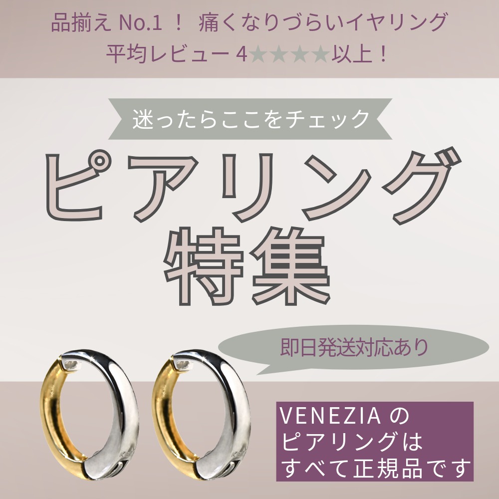 楽天市場】【即日発送対応（休業日を除く）】ピアリング 正規品