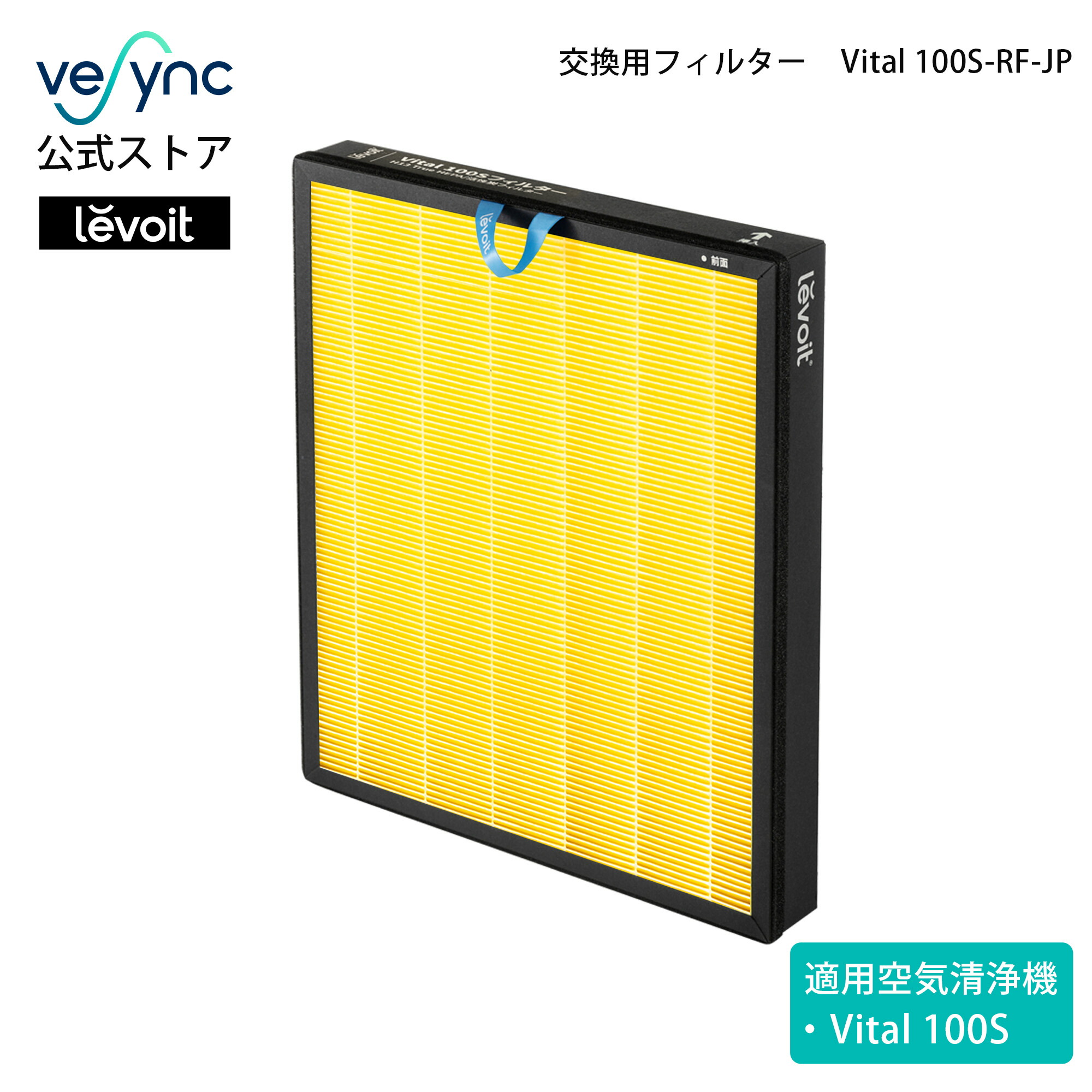 楽天市場】Levoit (レボイト) 空気清浄機 Vital 100S 空気清浄機 交換