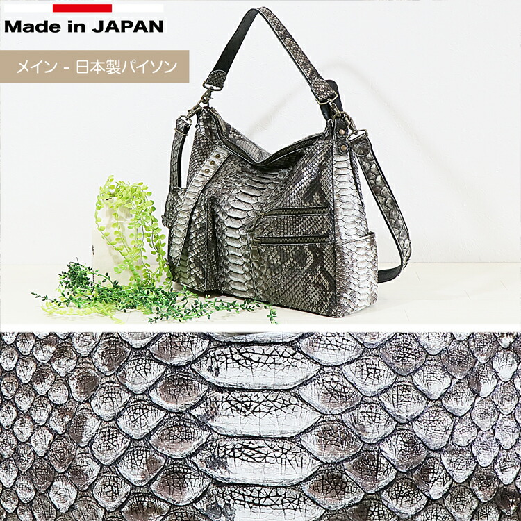 楽天市場】日本製 パイソン（蛇革） レディース メンズ 2way