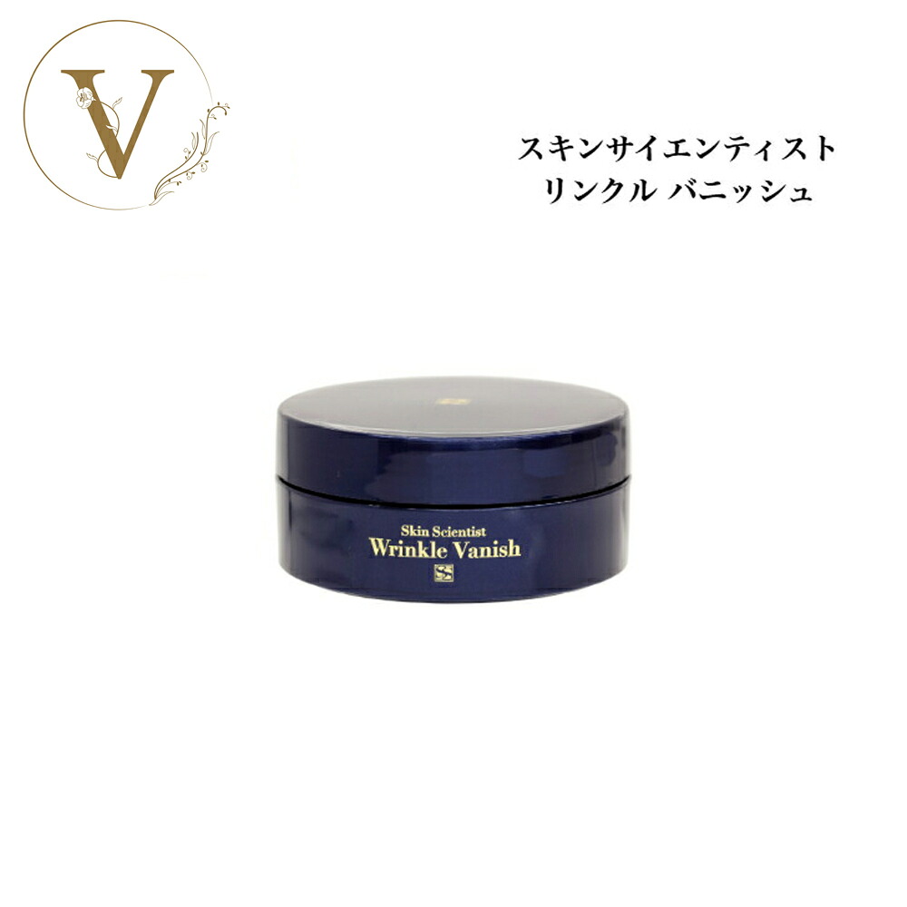 楽天市場】スキンサイエンティスト リンクルバニッシュ（クリーム状