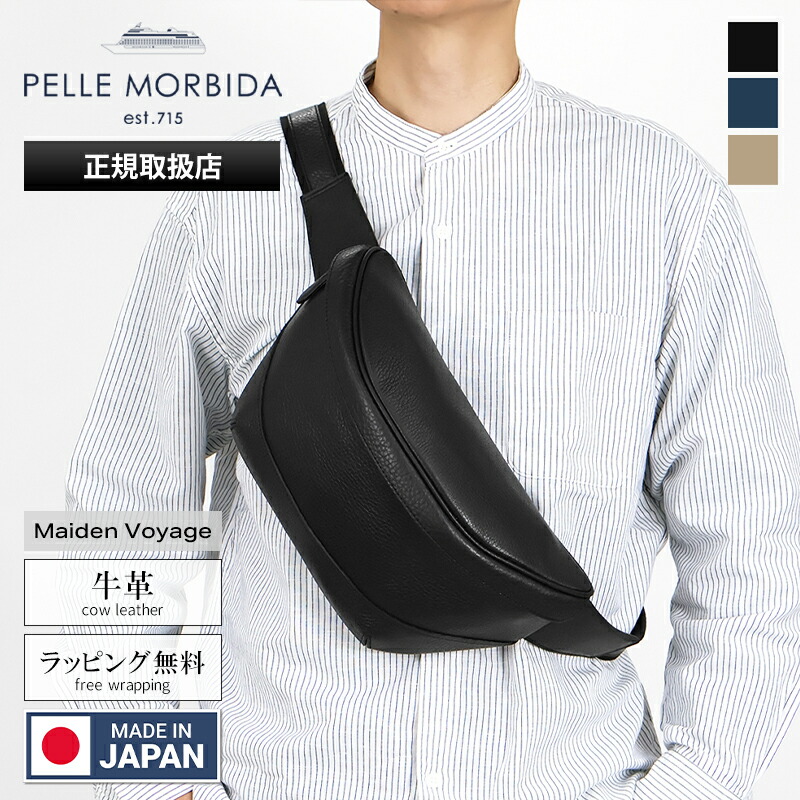 ペッレモルビダ PELLE MORBIDA ショルダーバッグ Maiden Voyage