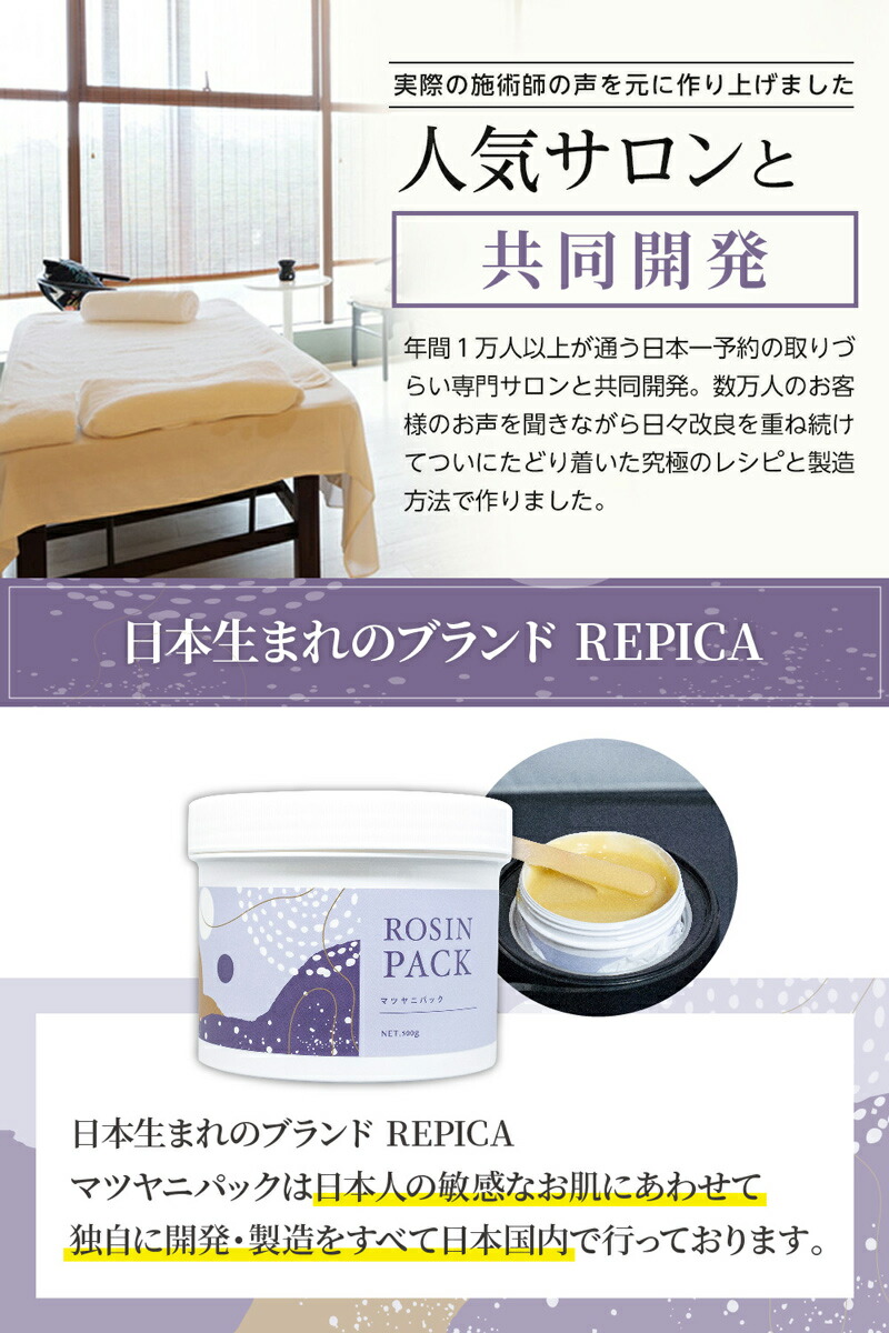 1~4営業日以内に発送】マツヤニパック 500g REPICA アイブロー