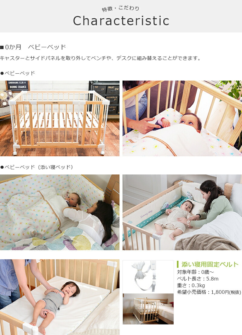 楽天市場】babubu バブブ ミニベッド ゲート扉つき SAFETY GROW UP