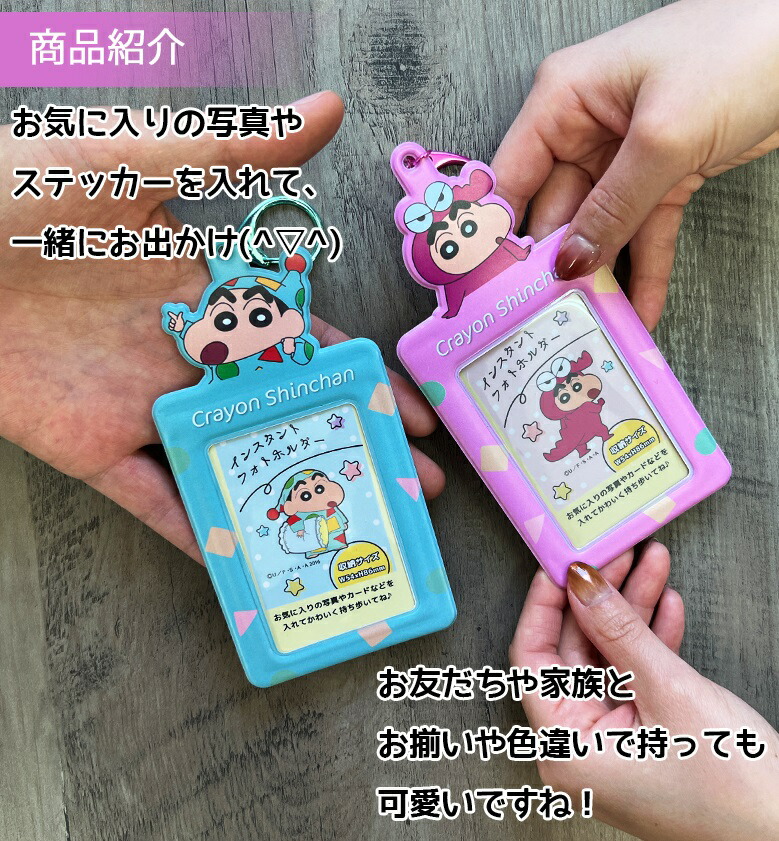 楽天市場】【3月1日限定！ほぼポイント7倍】クレヨンしんちゃん フォト