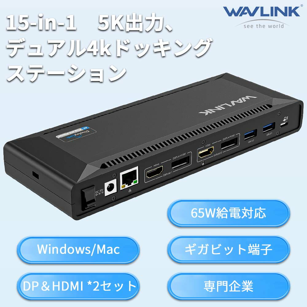 楽天市場】【楽天1位受賞】WAVLINK 15-in-1 USB-Cドッキング