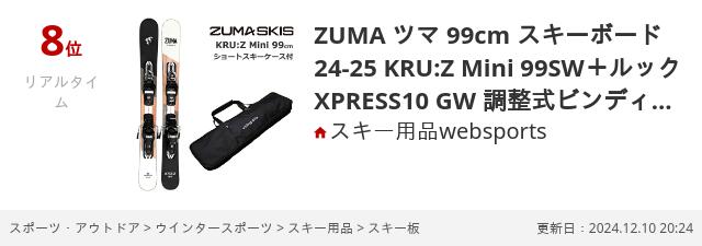 楽天市場】ZUMA ツマ 99cm スキーボード 25-26 KRU:Z Mini 99SW＋