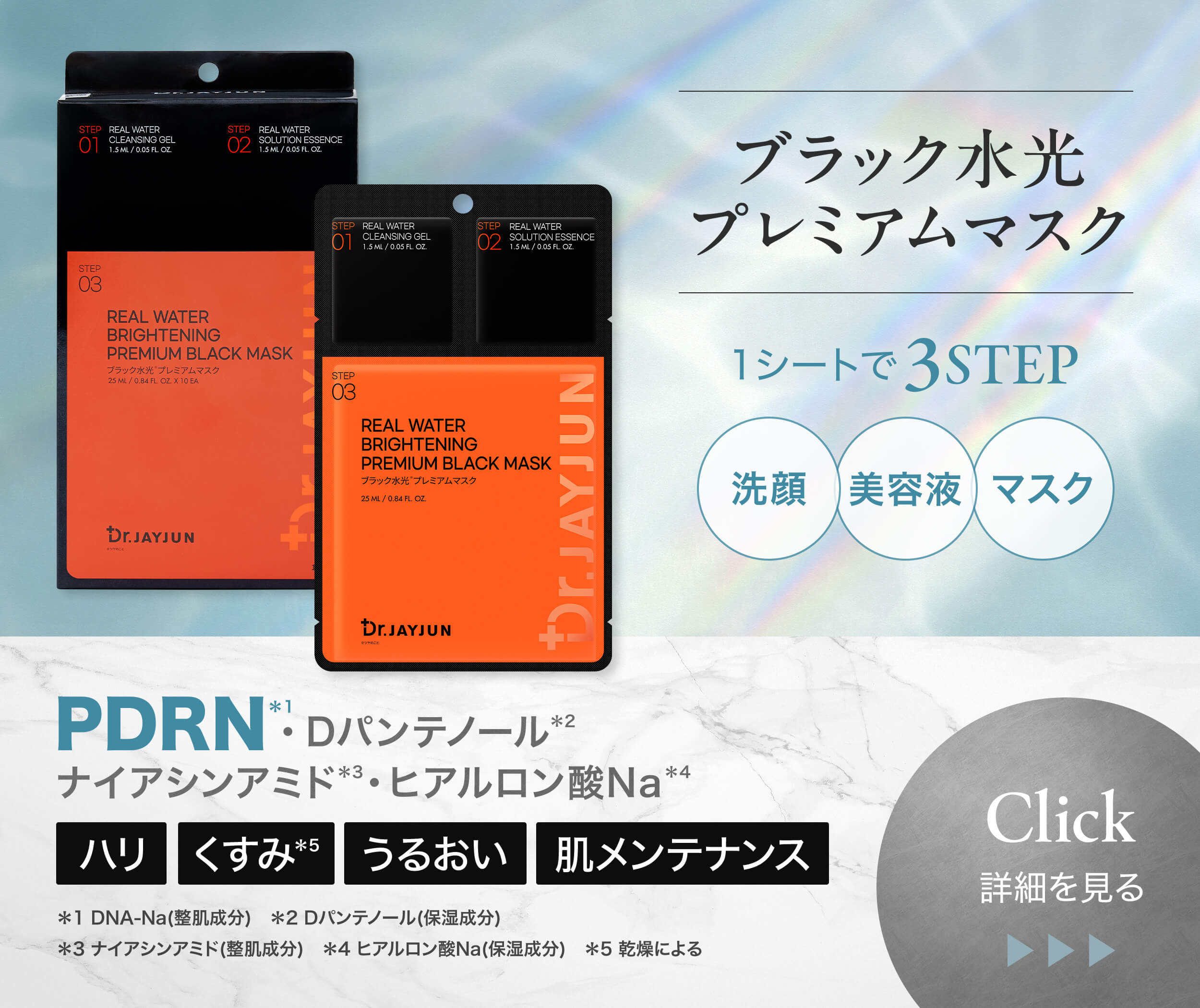 楽天市場】Dr.JAJUN 韓国 美容皮膚科発 3ステップ仕様のシートマスク10