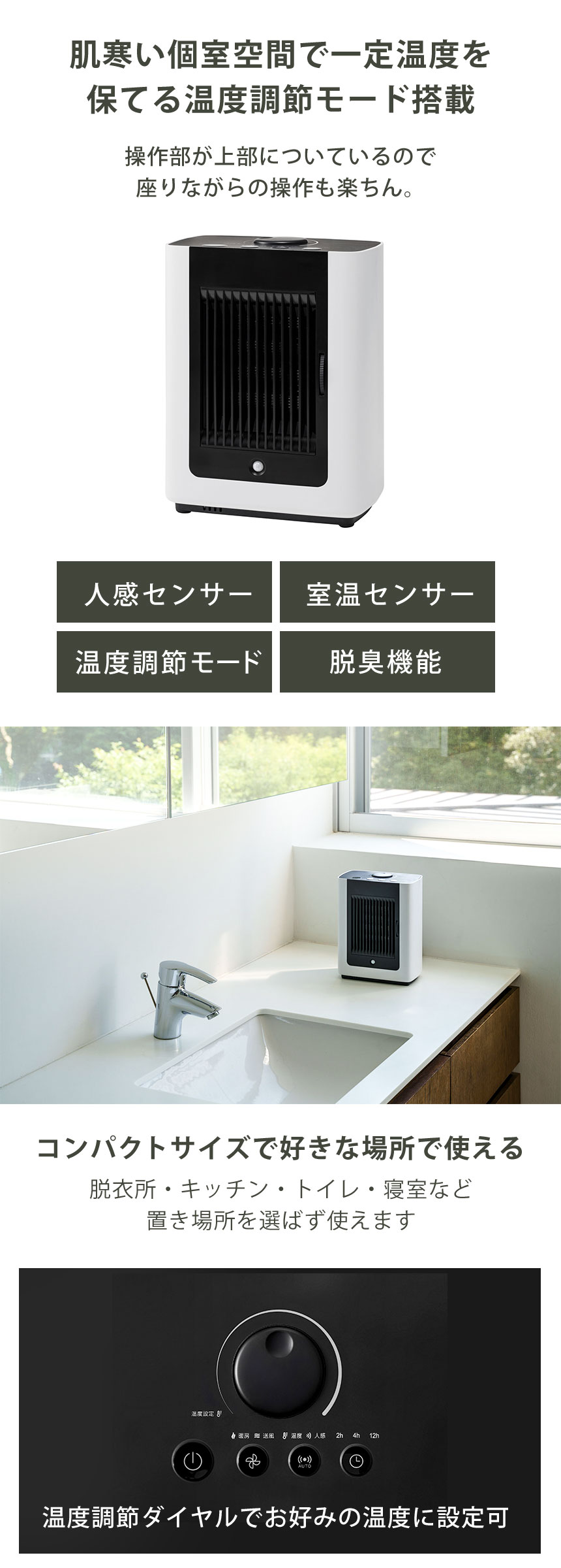 楽天市場】スリーアップ セラミック ヒーター 人感／室温センサー付