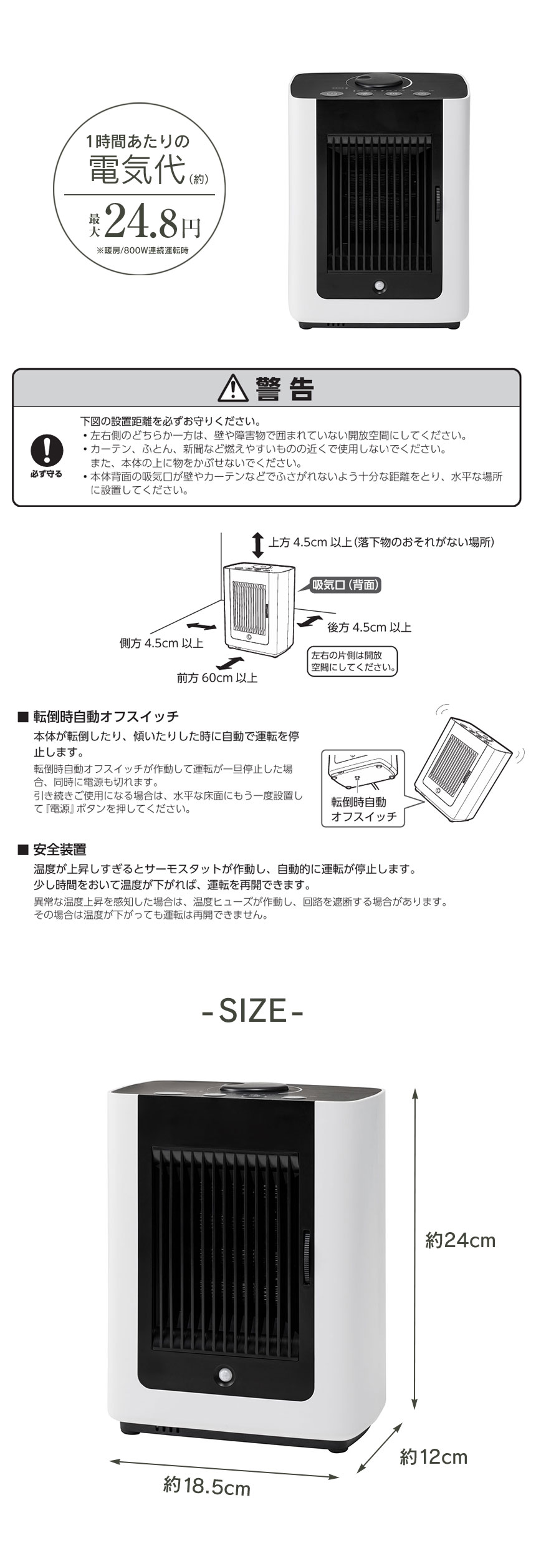 楽天市場】スリーアップ セラミック ヒーター 人感／室温センサー付