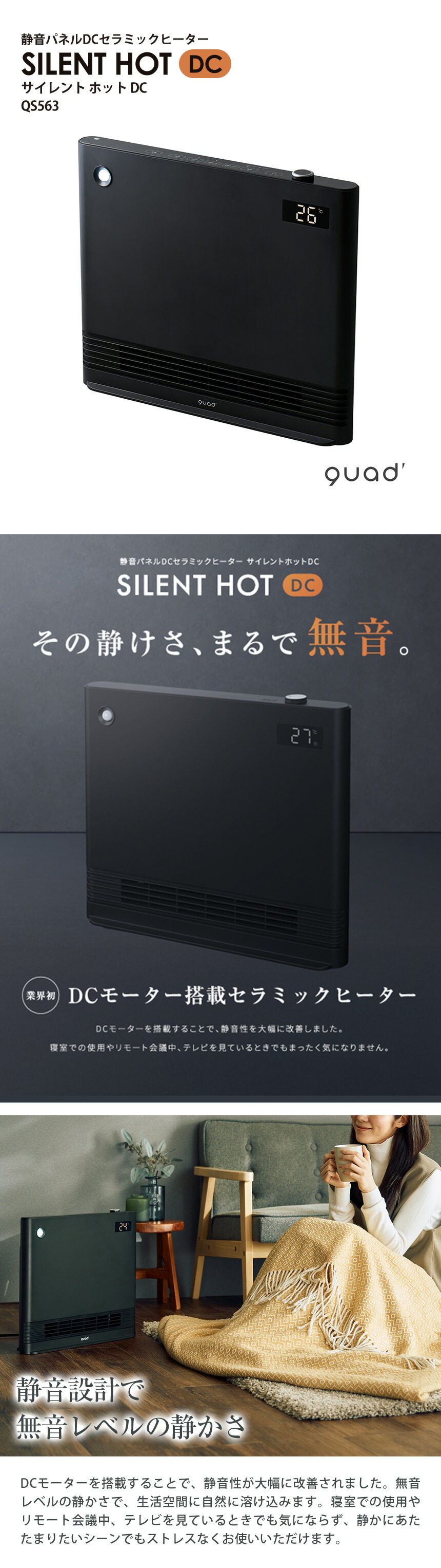 楽天市場】セラミックヒーター 人感センサー 静音パネルDCセラミック