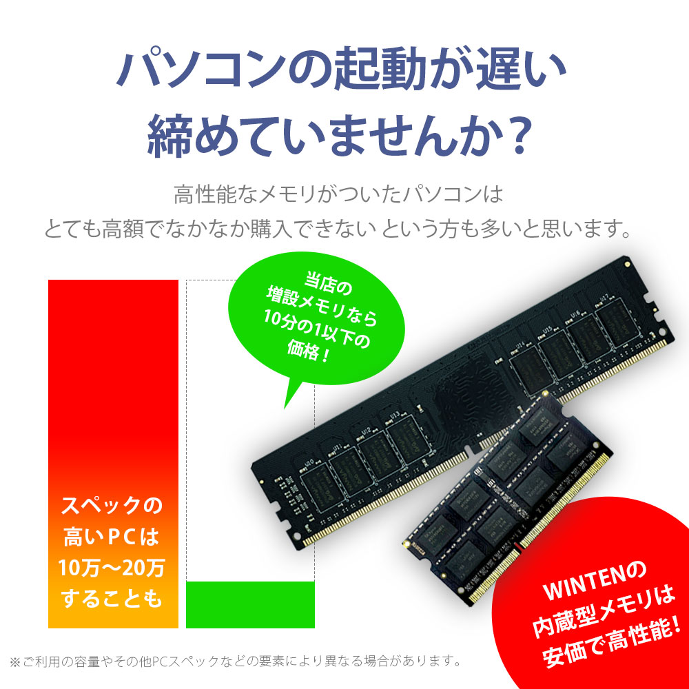 デスクトップPC用 メモリ DDR3-1600 16GB（8GB×2枚）｜PC3-12800