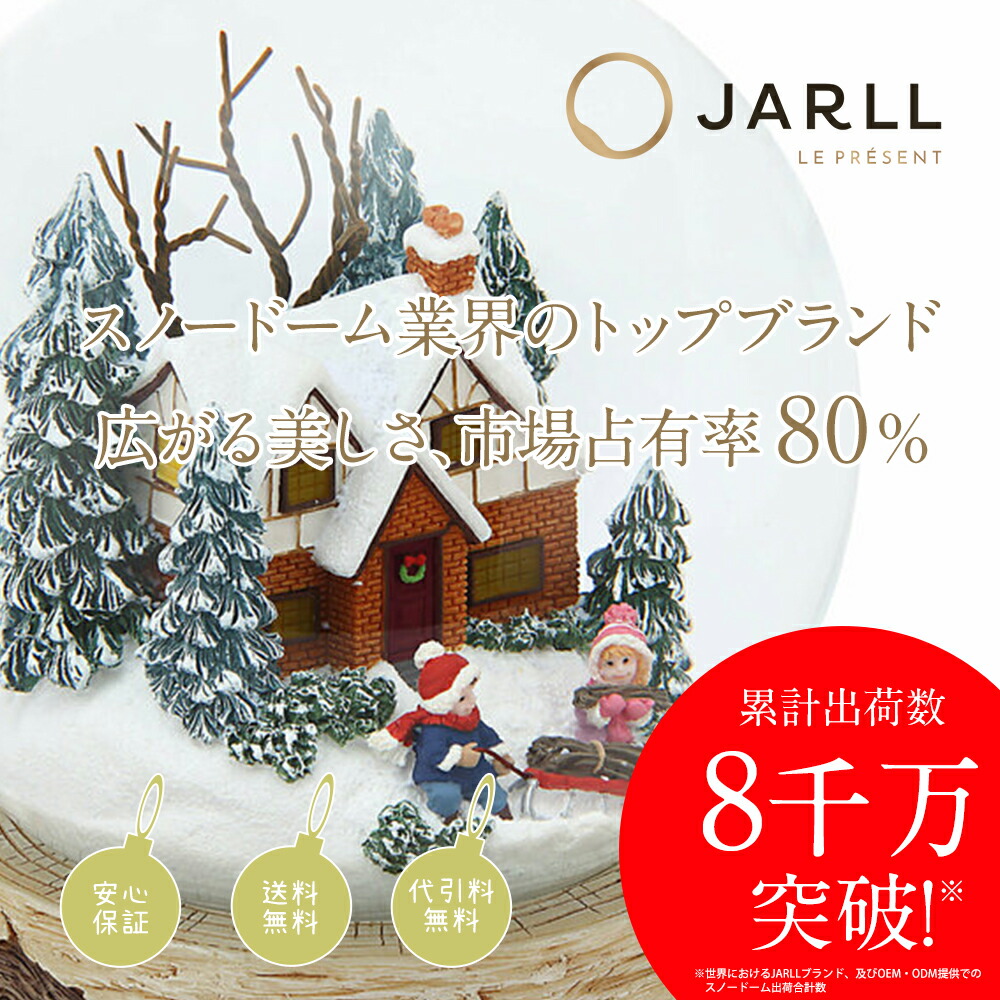 ウィンテン WINTEN【公式】｜製品紹介｜スノードーム・オルゴール