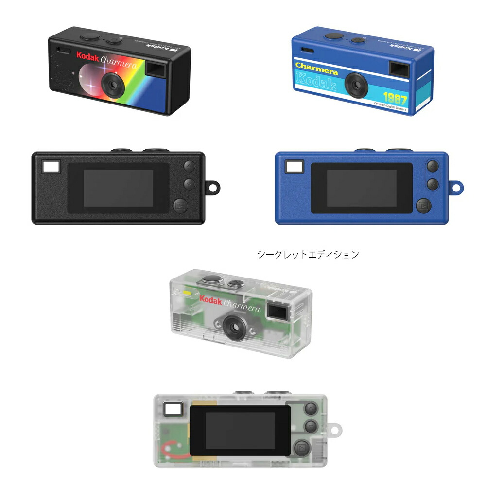 楽天市場】【20％OFF】KODAK CHARMERA デジタルカメラ キーリング