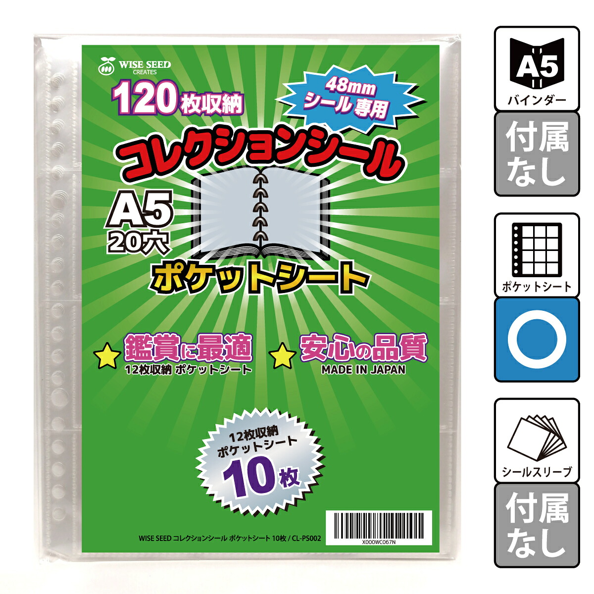 楽天市場】ビックリマンシール ポケットシート A5 48mmシール 専用