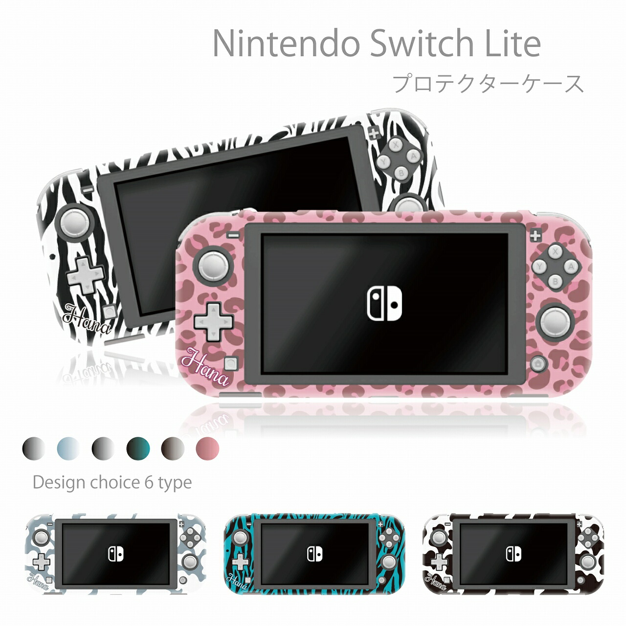 楽天市場】名入れ可能 Nintendo Switch lite ケース 任天堂 スイッチ