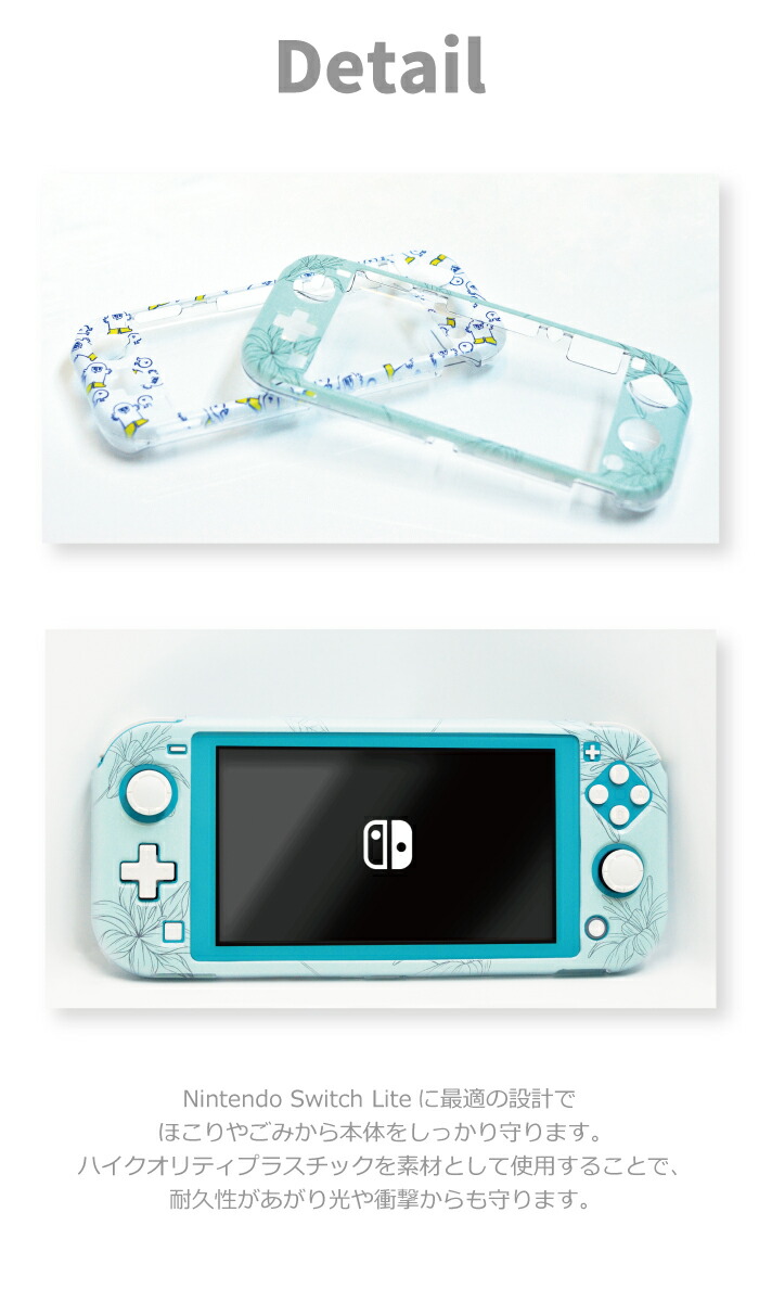 楽天市場】送料無料 switch Lite スイッチライト ケース 保護 スイッチ