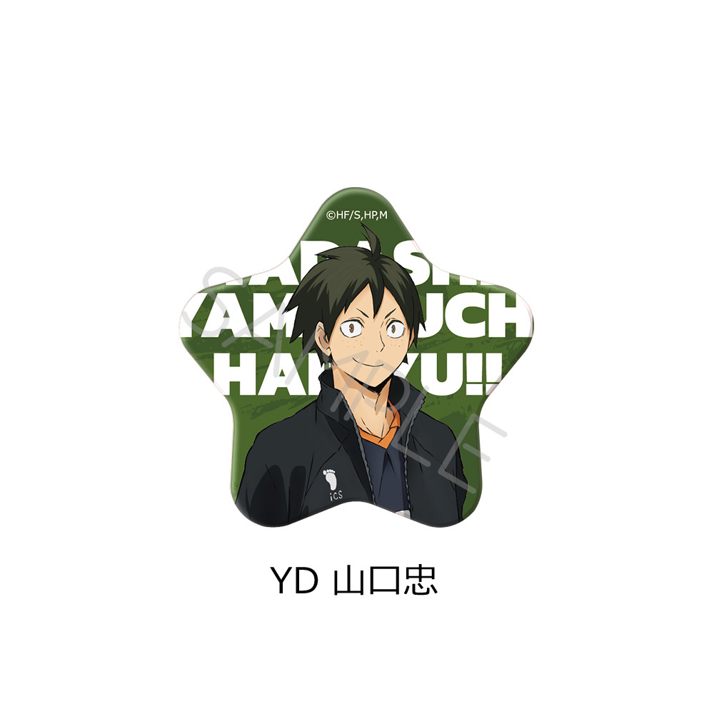 楽天市場】『ハイキュー!!』 第7弾 星型缶バッジ YA(日向翔陽) YB(影山