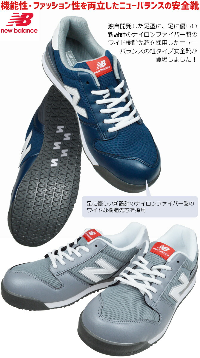 楽天市場】ニューバランス 安全靴 スニーカー New Balance Portland