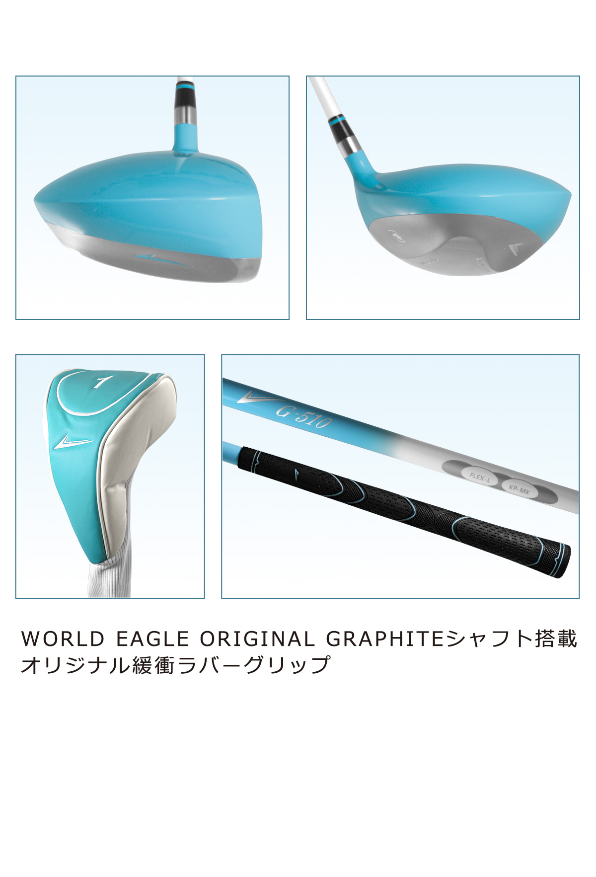 ワールドイーグル WE-G510 ブルー レディース 16点（12本）クラブ