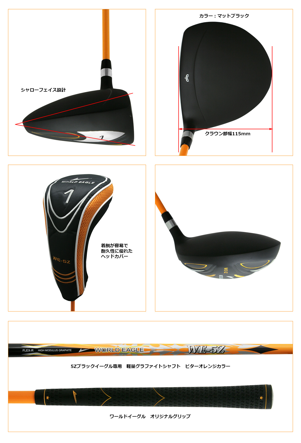 ワールドイーグル WE-5Z ブラック メンズ 14点（11本）クラブセット