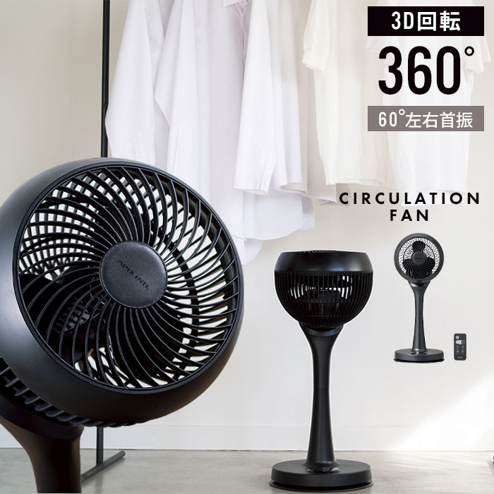 楽天市場】サーキュレーター 首振り 360度 回転 3D首振り