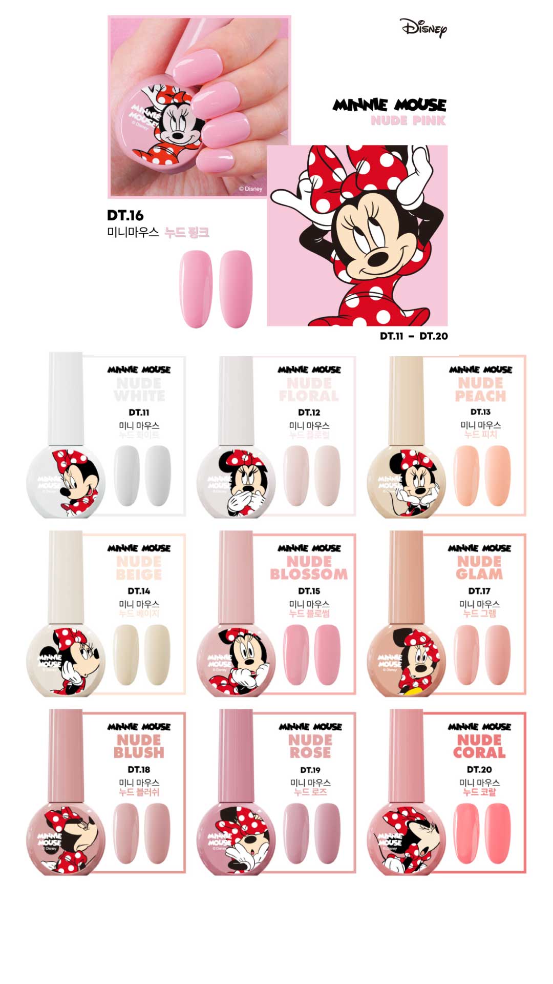 楽天市場】【ミニー】 Disney Trend Color Gel 10色セット DGEL