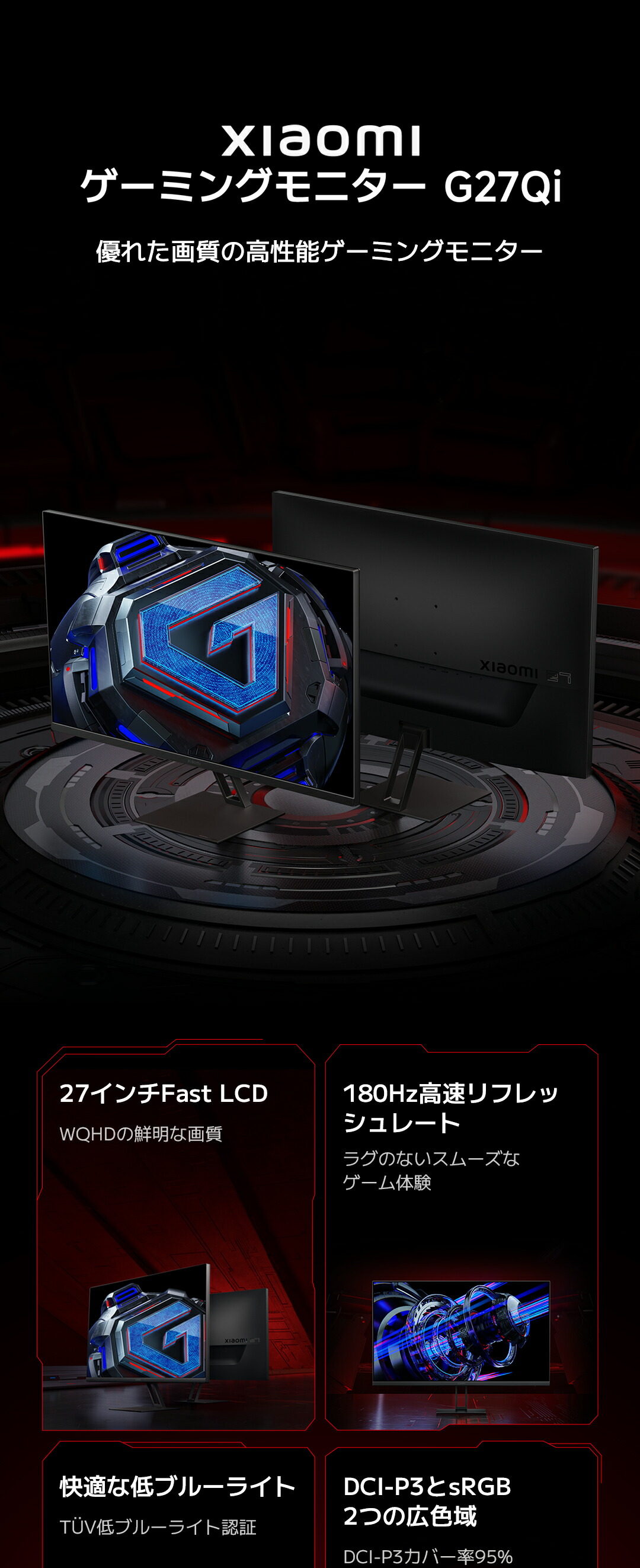 楽天市場】Xiaomi ゲーミングモニター G27Qi 高性能 高画質 高速