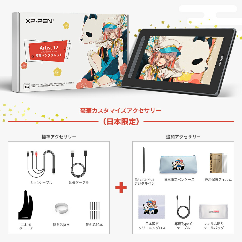 楽天市場】XPPen 液タブ Artist 12セカンド 豪華版 4色選択可 Android