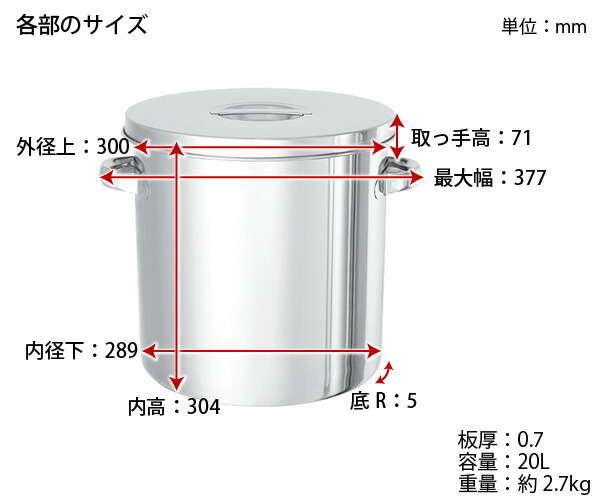 ユアサプライムス.com｜日東金属工業 ステンレス テーパー型タンク 20L