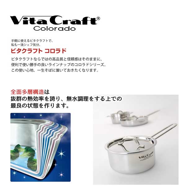 ユアサプライムス.com｜【ビタクラフト フライパン】 Vita Craft ビタ