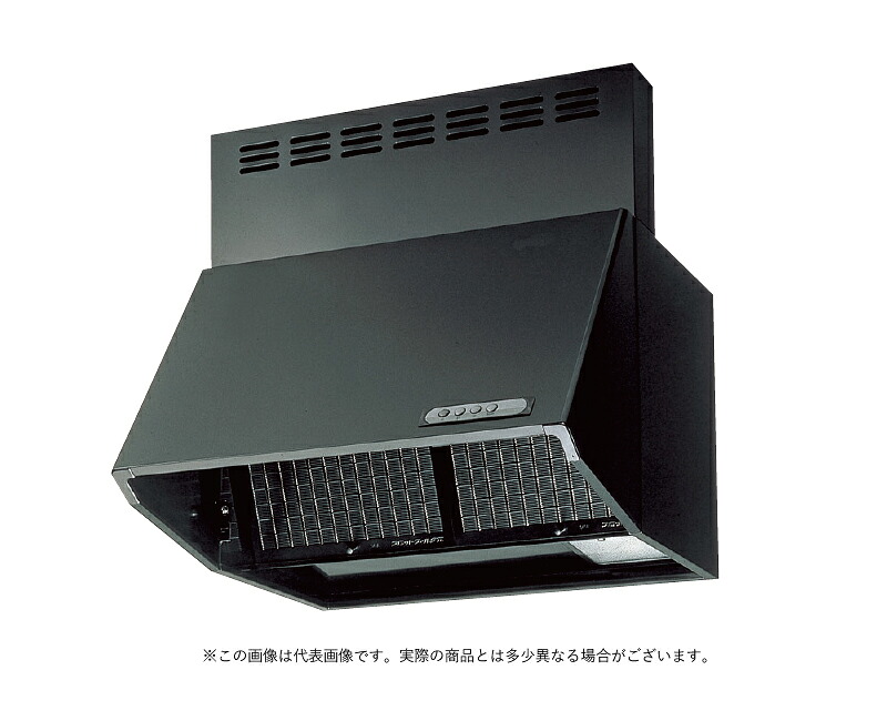 ナスラック ブーツ型 レンジフード 間口75cm 高さ60cm ブラック BDR