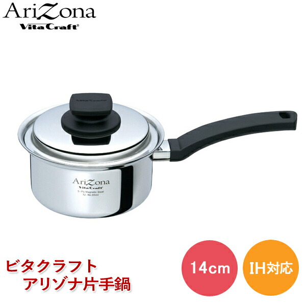 楽天市場】ビタクラフト アリゾナ フライパン 27cm No.8548 全面5層