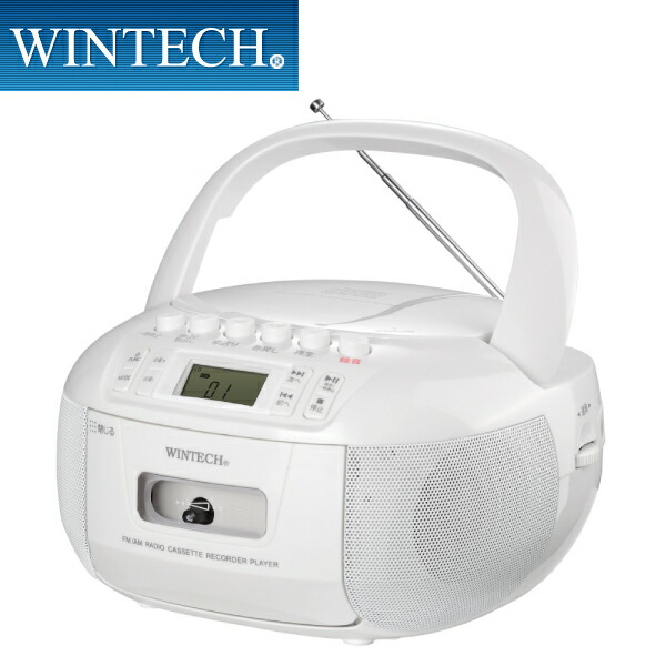 CDラジカセ CDR-YS1 ホワイト CDとカセットとラジオが聴けるシンプル