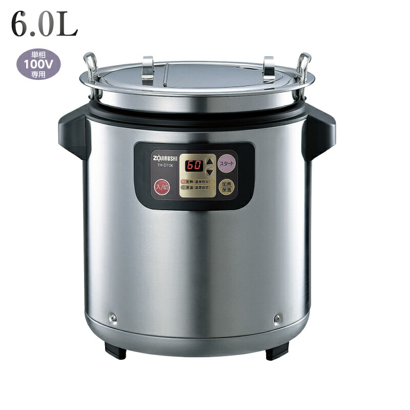 ユアサプライムス.com｜象印マホービン 業務用 マイコンチョコレート