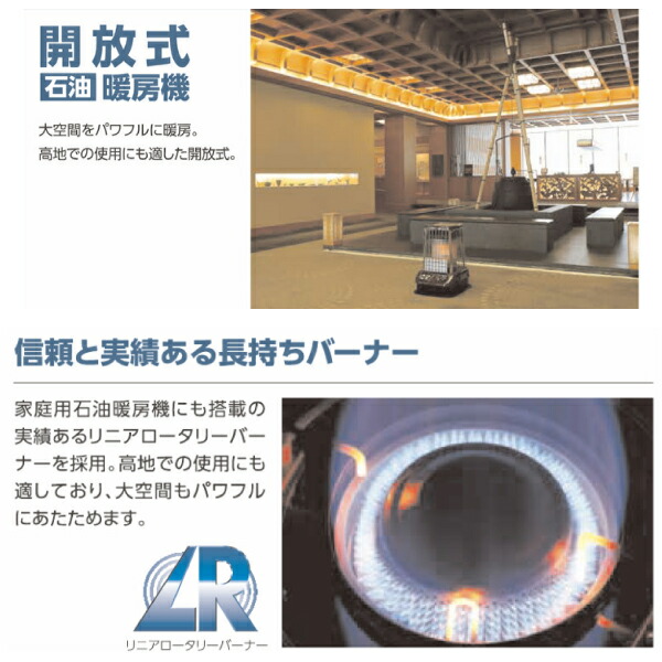 業務用】サンポット 開放式 石油暖房機 ファンなし KLR-1230N A1 石油