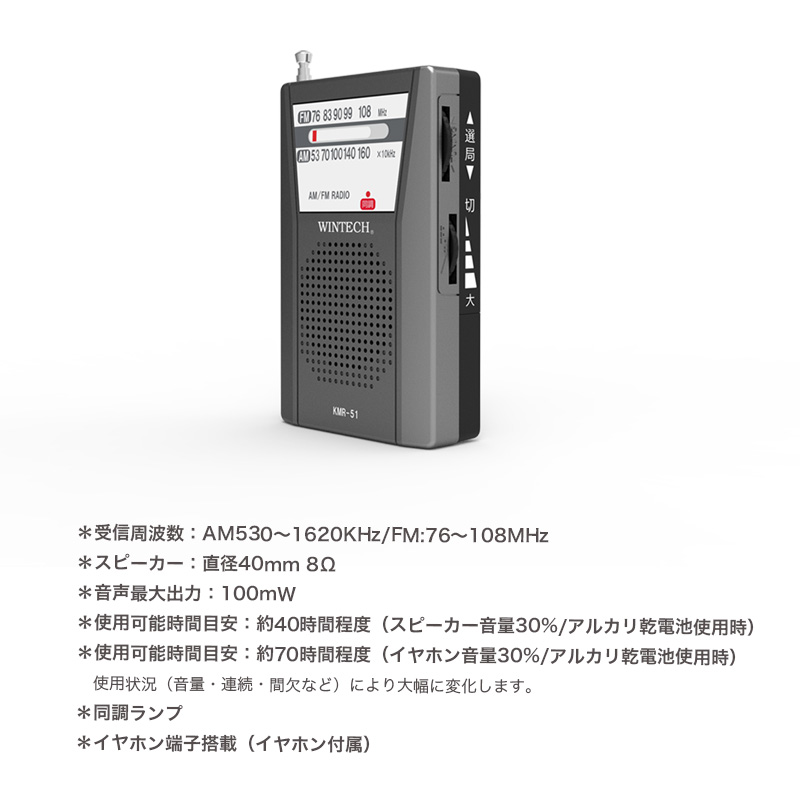 ユアサプライムス.com｜AM/FMポータブルラジオ ワイドFM対応 縦型