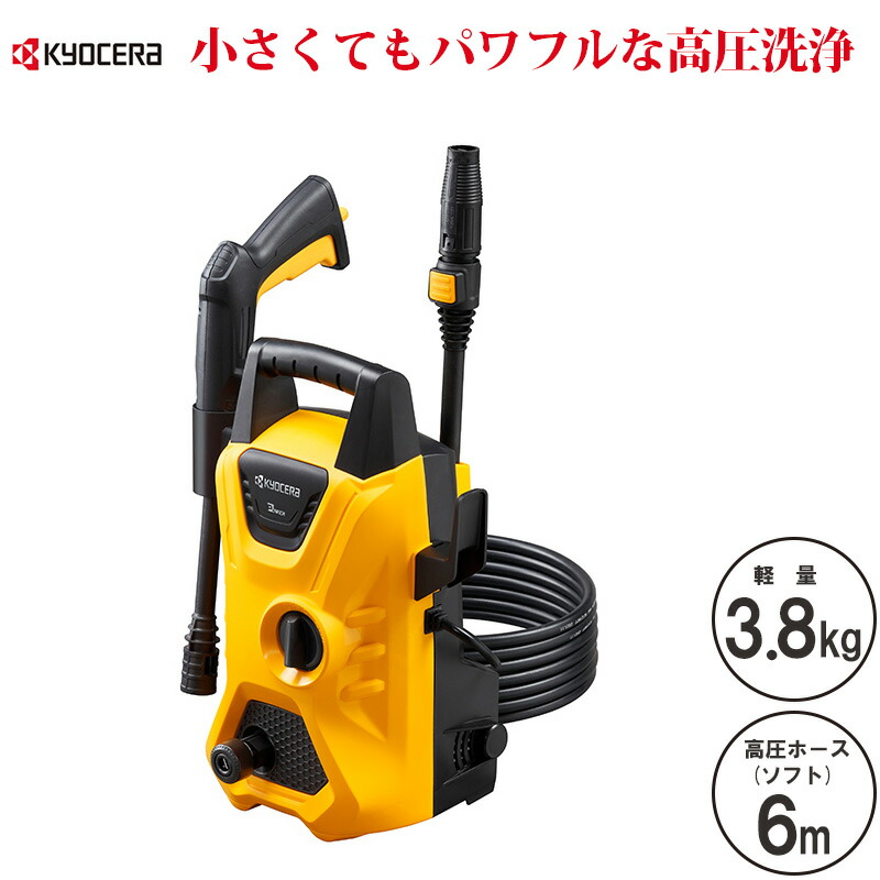 ユアサプライムス.com｜京セラインダストリアルツールズ 高圧洗浄機