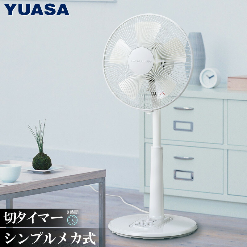 ユアサプライムス.com｜ユアサプライムス リビング扇風機 YT-3036F(W