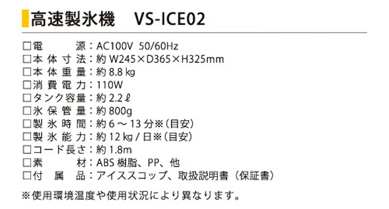 ユアサプライムス.com｜ベルソス 高速製氷機 VS-ICE02 レッド 家庭用