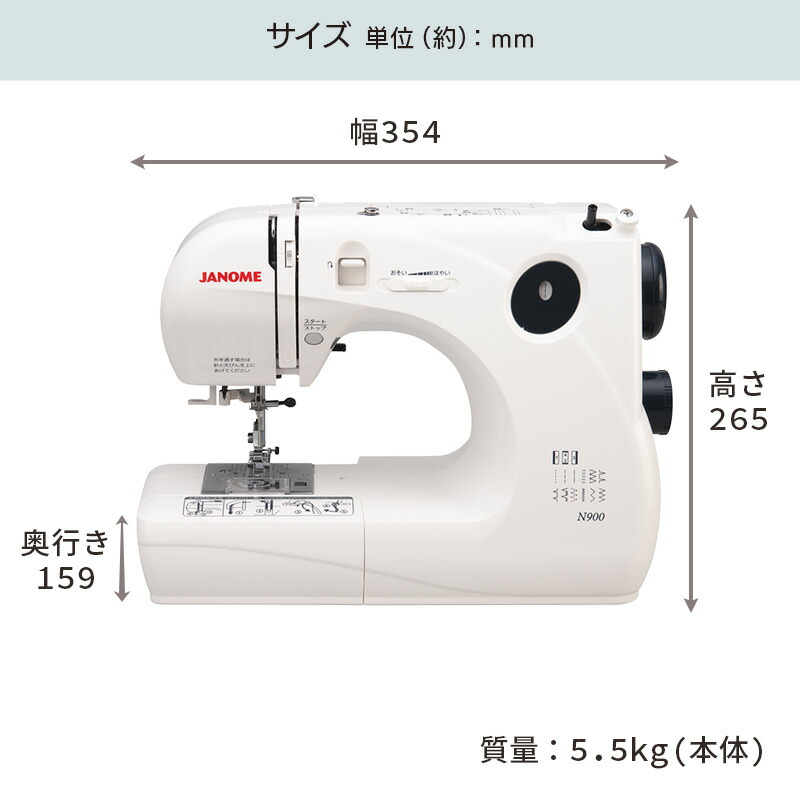 ユアサプライムス.com｜ジャノメ JANOME 電子ミシン N900 本体
